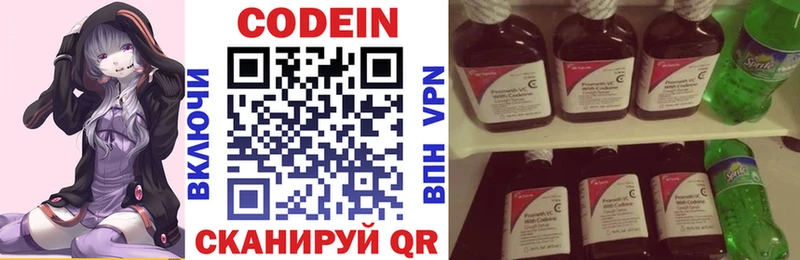 купить наркотик  Ковылкино  Codein напиток Lean (лин) 