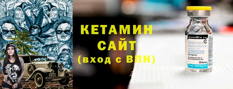 КЕТАМИН ketamine  купить наркоту  Ковылкино 