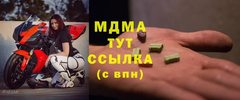 где купить наркотик  даркнет формула  MDMA crystal  Ковылкино 