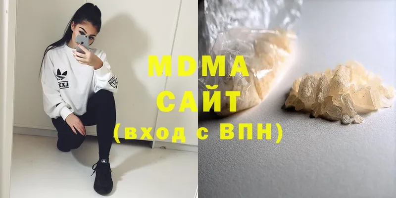 MDMA кристаллы Ковылкино