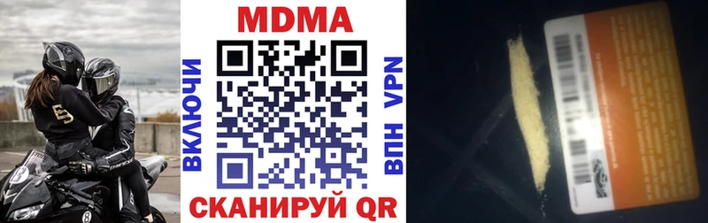 МДМА crystal  Ковылкино 