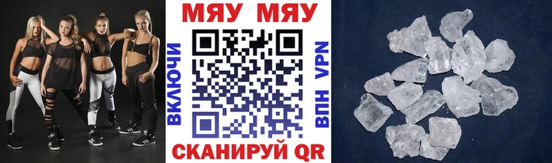 МЕФ mephedrone  что такое наркотик  Ковылкино 