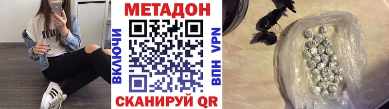 цены   Ковылкино  Метадон белоснежный 