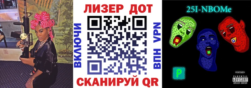 Марки 25I-NBOMe 1,8мг  Ковылкино 